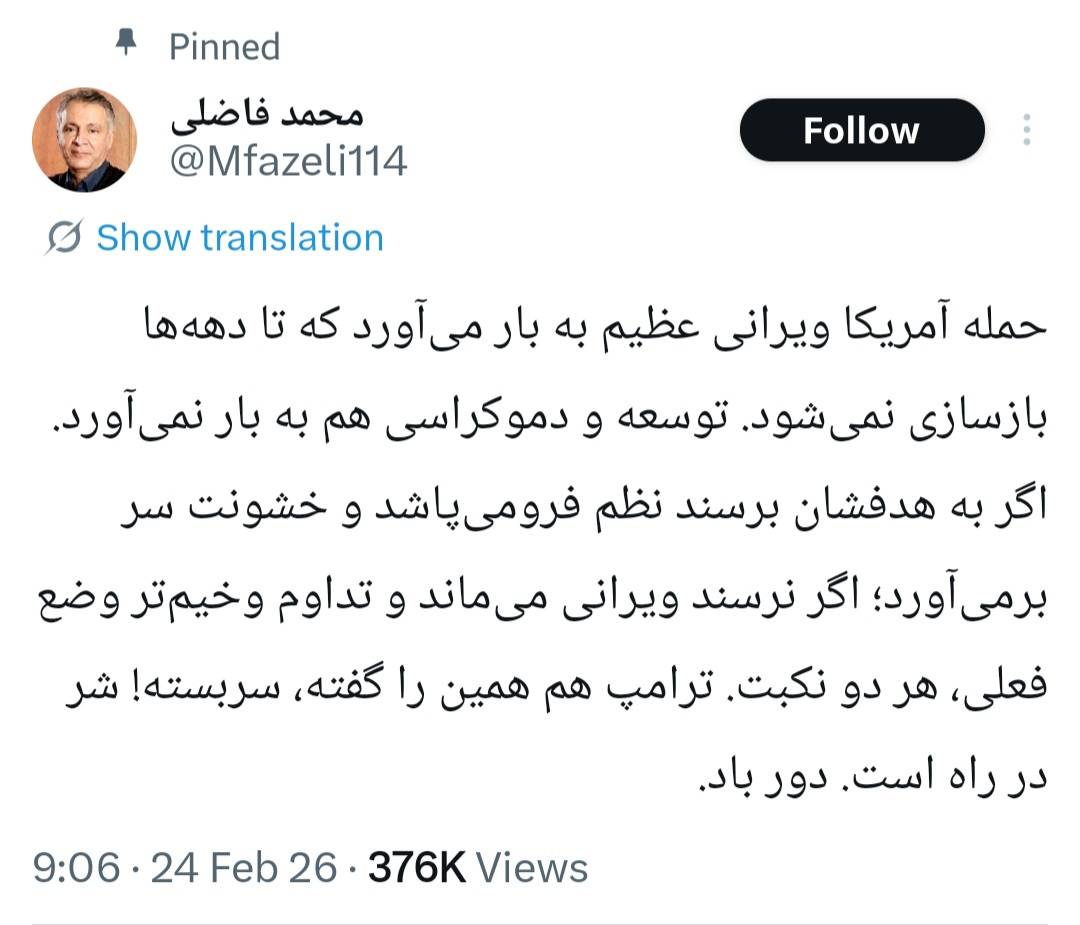 روشنفکریِ بحران‌زده و ناامید؛نقدی بر یک روایت فروپاشی‌محور از ایران (به بهانه توئیت دکتر محمد فاضلی)