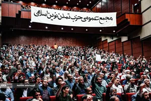 اولین مجمع عمومی حزب تمدن نوین اسلامی