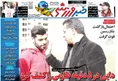 روزنامه های ورزشی