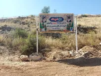 رونمایی از باغ ۷۸۱ شهید شهرستان‌های ممسنی و رستم در دانشگاه آزاد + فیلم