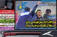 روزنامه های ورزشی