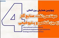 همایش بین المللی مهندسی نفت، صنایع گاز و زمین شناسی برگزار می‌شود