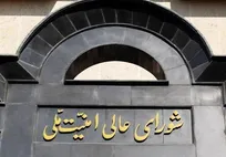شورای عالی امنیت ملی: متقاضیان عبور از تنگه هرمز به مدت ۶۰ روز هزینه‌ای نمی‌دهند