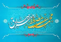 راز‌های یک زندگی موفق از نگاه امام صادق (ع)