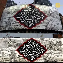 «بین بردگی و جنگ انتخاب من تفنگ است»