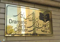سالن های نمایشی کشور ۲۵ و ۲۶ اردیبهشت اجرایی ندارند