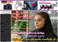 روزنامه های ورزشی