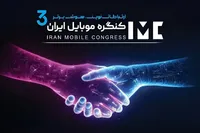شهریور ۱۴۰۴، کنگره موبایل ایران میزبان اولین رقابت تعمیرکاران می‌شود