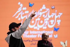 مراسم اختتامیه جشنواره تئاتر فجر