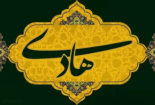 درس امام هادی(ع) برای کمال‌گرایان امروز؛ چگونه شکر نعمت را فراموش نکنیم؟