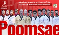 تیم ملی پومسه کشورمان عنوان چهارم جهان را کسب کرد