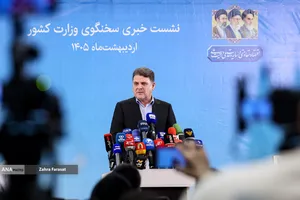 نشست خبری سخنگو وزارت کشور