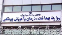 حادثه مرگبار در مرکز درمانی دانشگاه علوم پزشکی قزوین/ ۲ نفر جان‌باختند