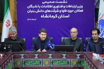 کرمانشاه دروازه اقتصاد دیجیتال ایران به عراق است