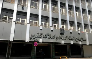 مالکان املاک قولنامه‌ای فقط ۲ سال برای ثبت ادعا فرصت دارند
