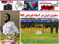 روزنامه های ورزشی