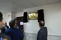 ماندگاری نام فاتح نُبل‌الزهرا (س) در دانشگاه آزاد رشت