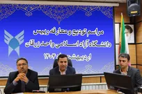 طراحی و بازنگری در رشته‌ها متناسب با نیاز‌ صنایع و تقاضا‌ی منطقه‌ای