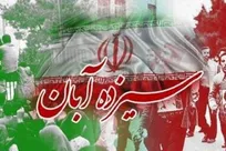برپایی راهپیمایی باشکوه سیزده آبان در ۹۰۰ نقطه کشور/ قرائت قطعنامه توسط یک بانوی دانشجو