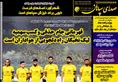 روزنامه های ورزشی