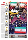 روزنامه های ورزشی
