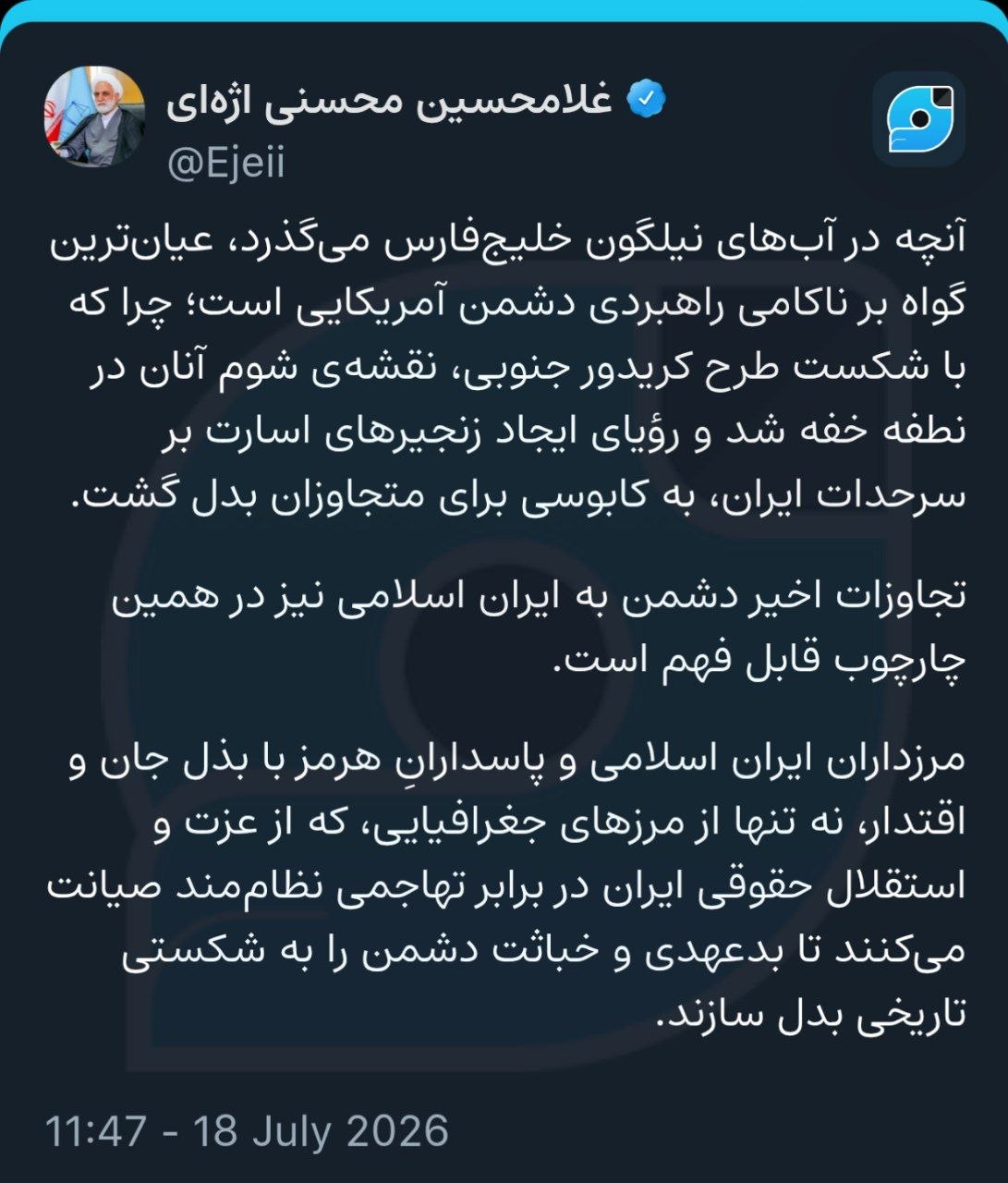 با شکست طرح کریدور جنوبی، نقشه شوم دشمن آمریکایی در نطفه خفه شد با شکست طرح کریدور جنوبی، نقشه شوم دشمن آمریکایی در نطفه خفه شد