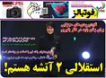 روزنامه های ورزشی