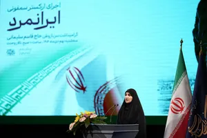 آیین اجرای ارکستر سمفونیک ایرانمرد 