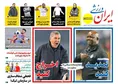 روزنامه ورزشی