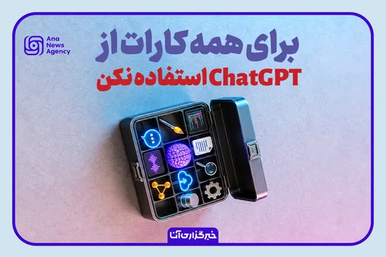 جعبه‌ابزار هوش مصنوعی