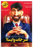 روزنامه های ورزشی
