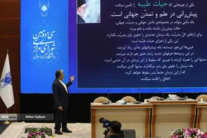 سی&zwnj;و&zwnj;دومین نشست شورای مرکزی دانشگاه آزاد اسلامی با حضور بیژن رنجبر رئیس دانشگاه آزاد اسلامی