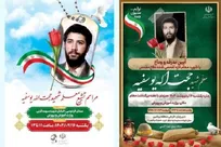 پیکر معلم شهید از میدان فردوسی به سمت وزارت آموزش و پرورش تشییع می‌شود