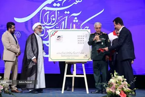 اولین همایش بین المللی الگوی حکمرانی شهید رئیسی 