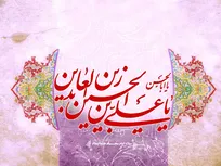 راه حل‌های عملی امام سجاد(ع) برای بازسازی فکری و عاطفی اغتشاشگران