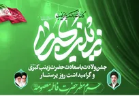 جزئیات مراسم جشن ولادت حضرت زینب کبری(س) در حرم بانوی کرامت