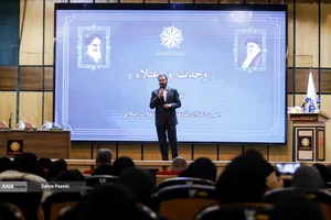 اعتلا ووحدت