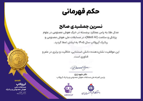 پژوهشگر دانشگاه آزاد رودهن به مدال طلای لیگ هوش مصنوعی در علوم پزشکی و سلامت رسید پژوهشگر دانشگاه آزاد رودهن به مدال طلای لیگ هوش مصنوعی در علوم پزشکی و سلامت رسید