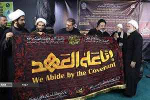 همایش اربعین و امت اسلامی