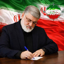 پیام استاندار تهران به مناسبت ۱۲ فروردین