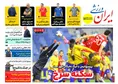 روزنامه های ورزشی
