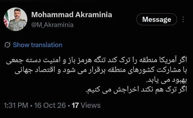 سخنگوی ارتش: اگر آمریکا منطقه را ترک کند، تنگۀ هرمز باز میشود سخنگوی ارتش: اگر آمریکا منطقه را ترک کند، تنگۀ هرمز باز میشود