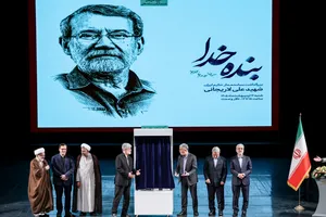 آیین بزرگداشت شهید علی لاریجانی
