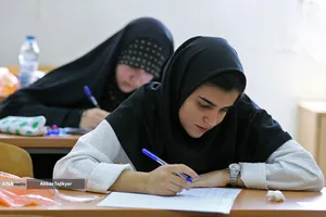 آزمون المپیاد علمی دانشجویی کشور