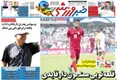 روزنامه های ورزشی
