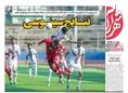 روزنامه های ورزشی