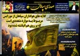 روزنامه های ورزشی