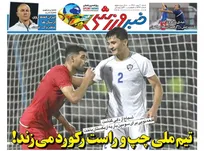 روزنامه‌های ورزشی شنبه ۴ مهر ۱۴۰۵