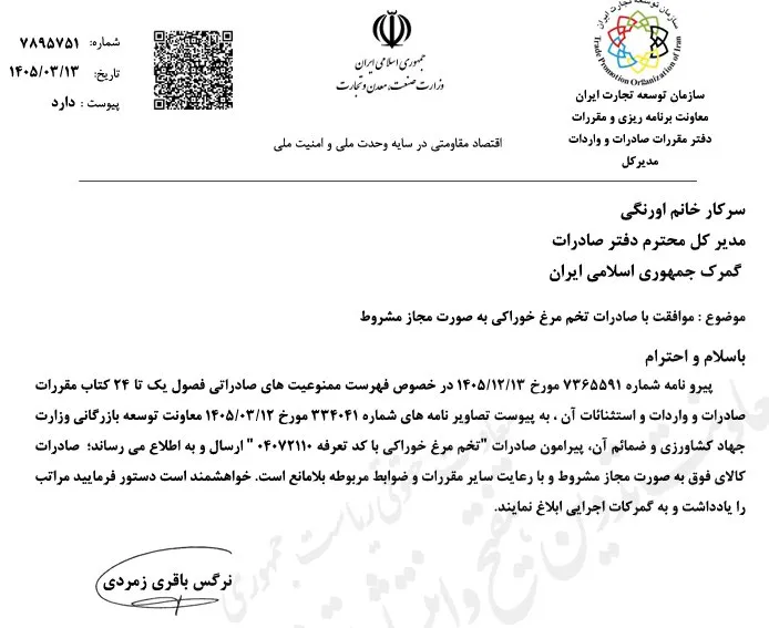 مرغ