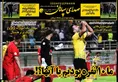 روزنامه های ورزشی